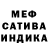 Метадон белоснежный Saimon Rick