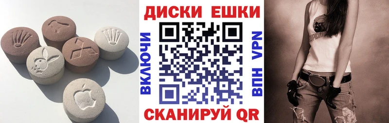 Экстази диски  Заринск 